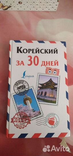 Корейский язык