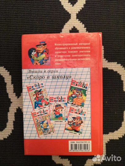 Учебник весёлый английский для детей