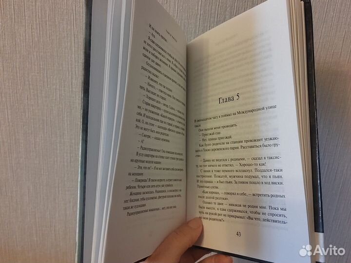 Таити Ямада Лето с чужими