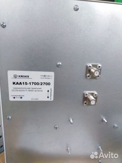Антенна kroks KAA15-1700/2700 mimo (F разъем)