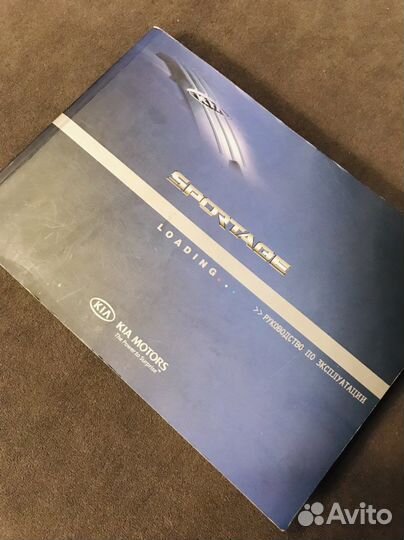 Инструкция для Kia Sportage JE 2004-2010