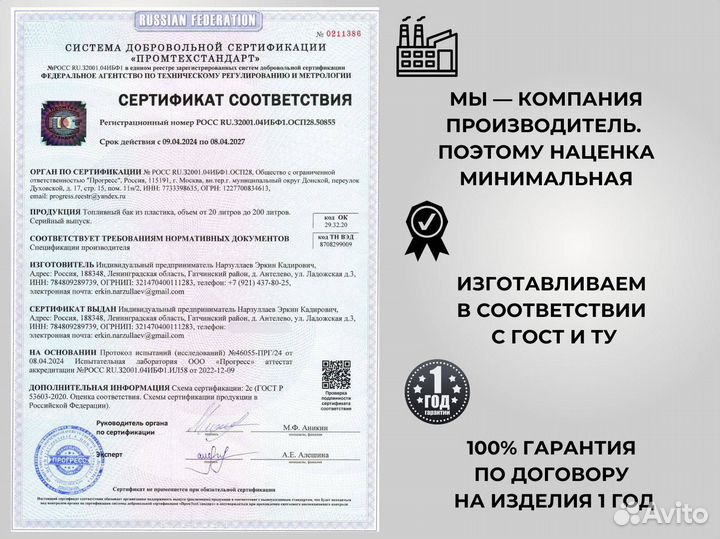 Топливный бак на Газель