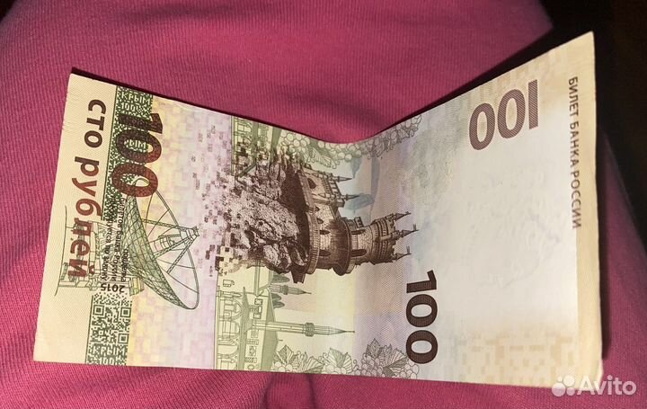 Банкнота 100 рублей крым