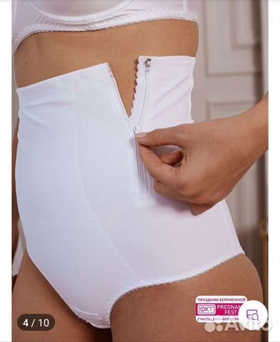 Бандаж послеродовой