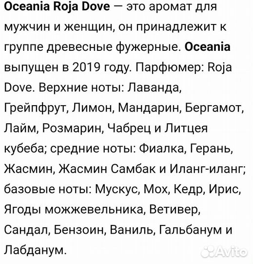 Туалетная вода мужская, женская