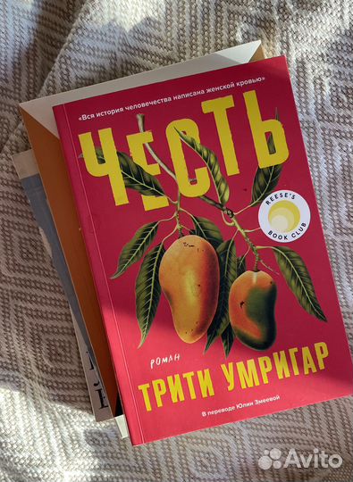 Книга честь Трити Умригар
