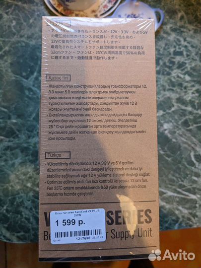 Блок питания для пк