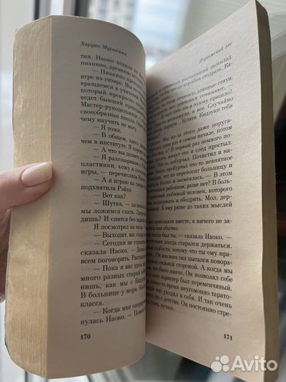 Харуки Мураками