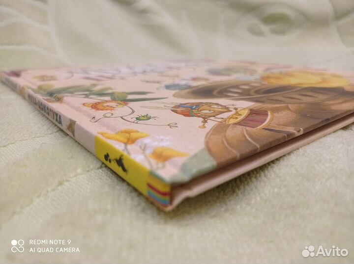 Муха-Цокотуха, илл. Непомнящий, Попугаева