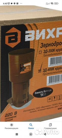 Зернодробмлка