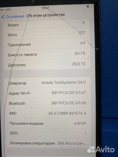 iPhone 8 Plus, 64 ГБ