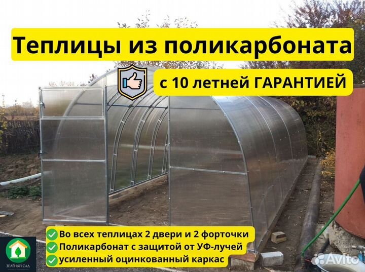 Теплица из поликарбоната оцинкованная