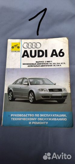 Ремонт и эксплуатация audi a4 a6