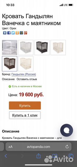 Детская кровать Гандылян Ванечка