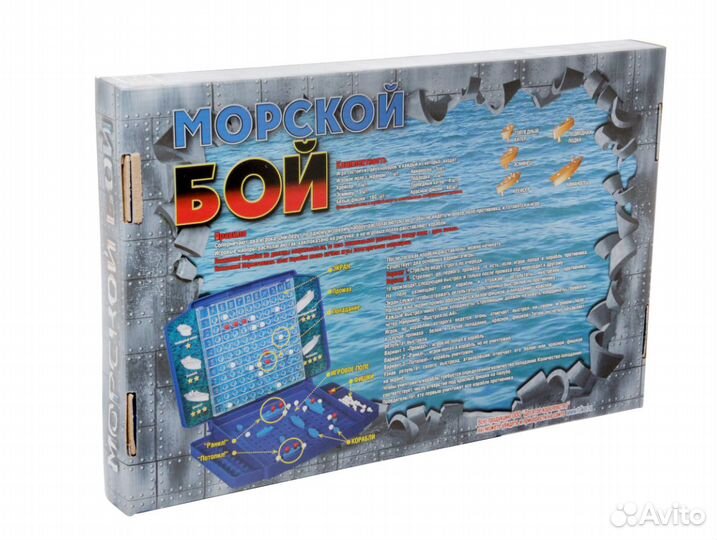 Настольная игра десятое королевство Морской бой 2