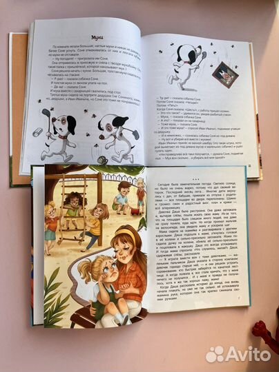 Детские книги Умная собачка Соня, Верю в себя