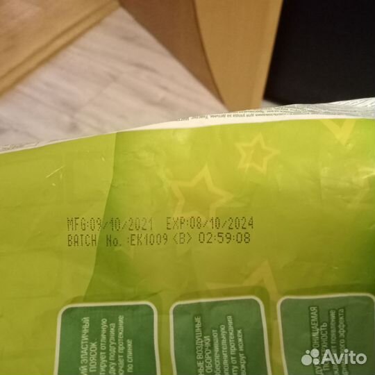 Подгузники трусики для ребенка 12-17 кг 7 шт