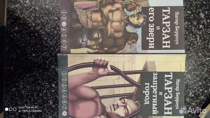 Книги 90-х о Тарзане