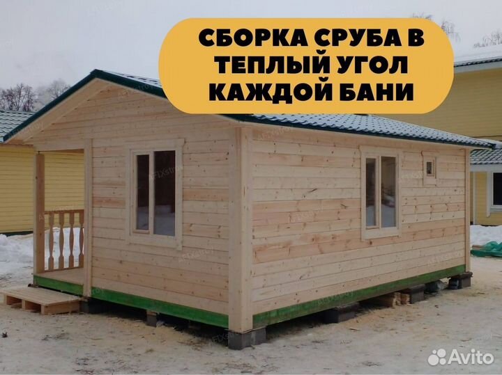 Баня под ключ из бруса