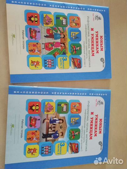 Юным умникам и умницам, 3 класс, новые