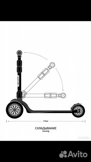 Самокат новый 