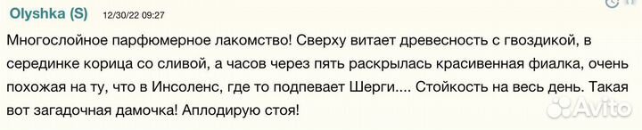 Духи женские Serge Lutens Feminite Du Bois 50мл