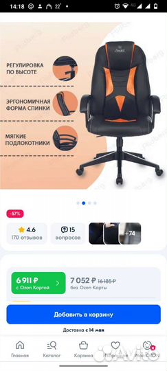 Кресло компьютерное игровое Zombie 8