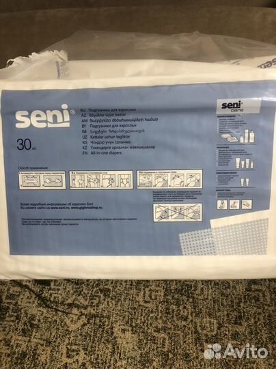 Памперсы для взрослых 3 размер