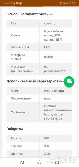 Детская кровать
