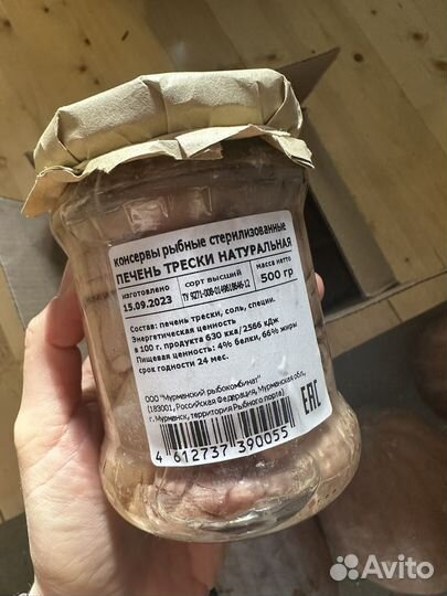 Печень трески