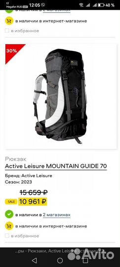 Рюкзак Active Leisure mountain guide 70