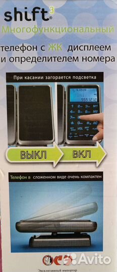 Телефон с ЖК дисплеем и определителем номера