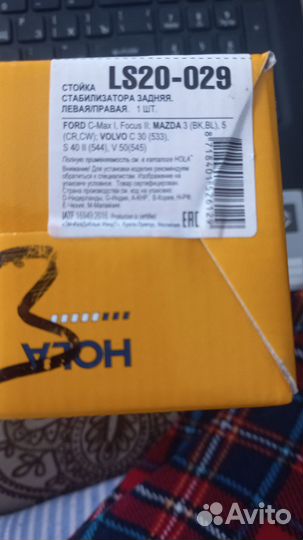 Стойка стабилизатора задняя