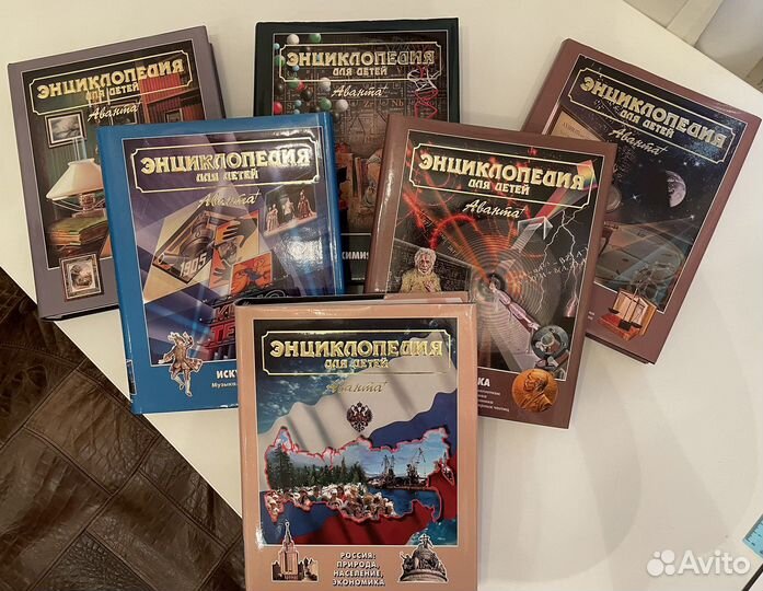 Детская энциклопедия Аванта+