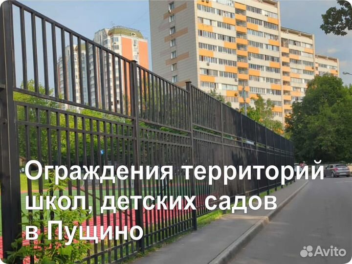 Перила и ограждения для школ