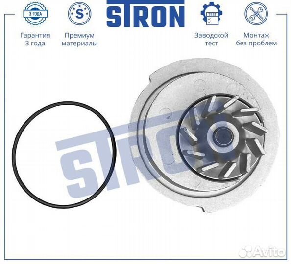 Помпа водяная stron STP0038