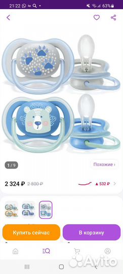 Пустышка avent 6 18