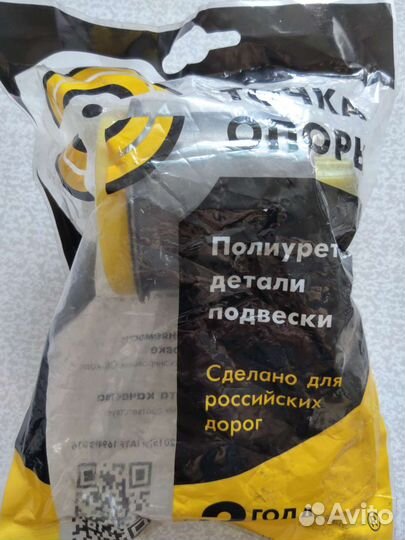 Сайлентблок полиуретановый задней подвески