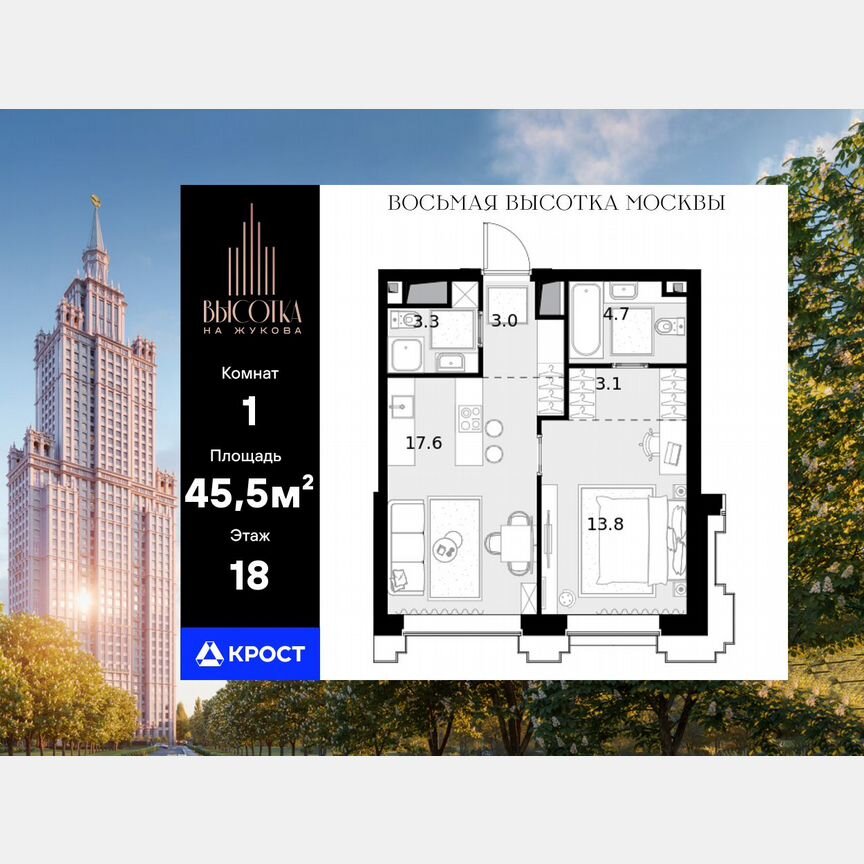 1-к. квартира, 45,5 м², 18/46 эт.
