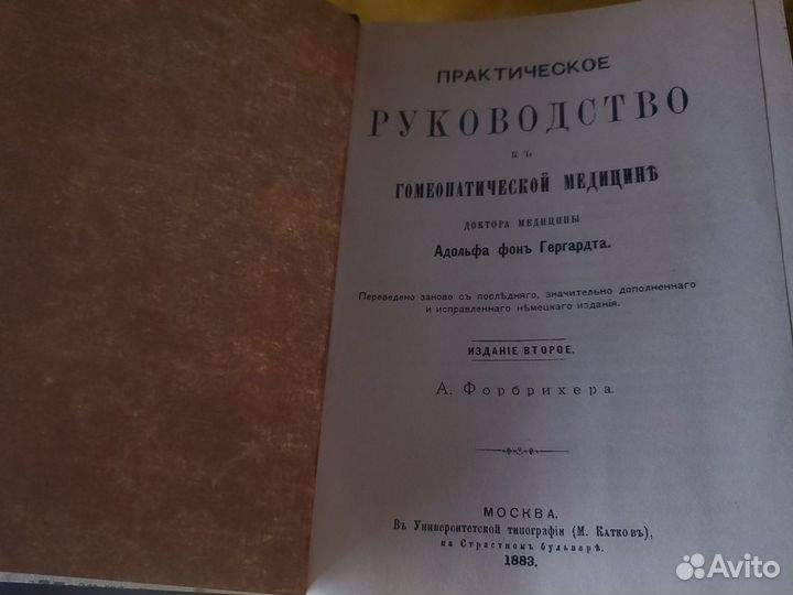 Уникальная книга по медицине