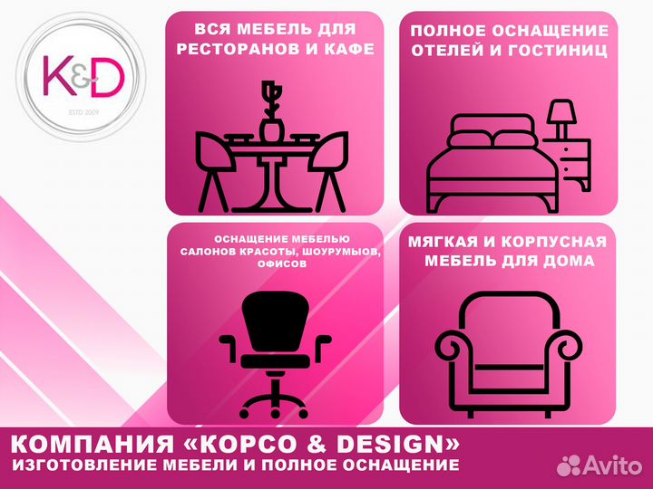 Диван-остров для ресторана