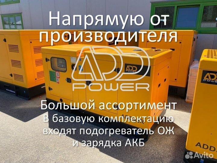 Дизельный генератор 30 кВт электростанция