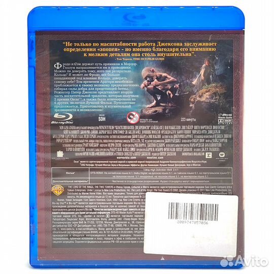 Властелин Колец Две крепости (Blu-ray, б/у)