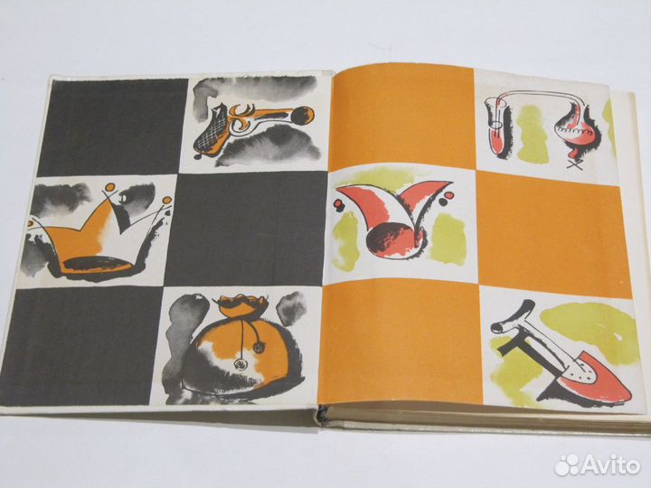 Олеша Юрий. Три толстяка Худ. Горяев В