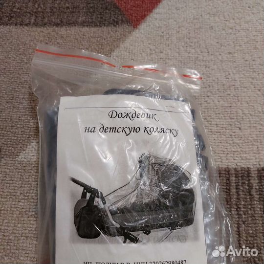 Дождевик на коляску, санки