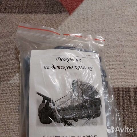 Дождевик на коляску, санки