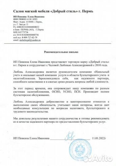 Бухгалтерские услуги Отчетность УСН НДС