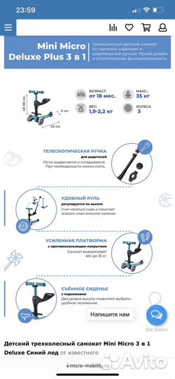 Самокат mini micro 3 в 1