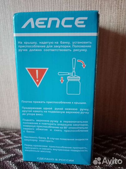 Закаточная машинка