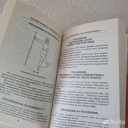 Книги о восточной медицине